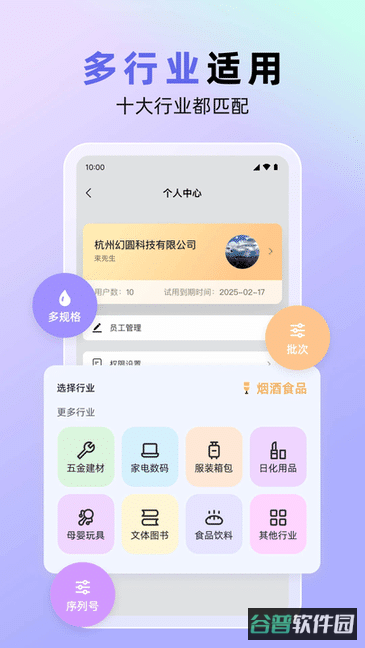 销快帮进销存截图3