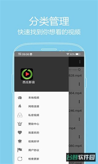 西瓜影音截图3