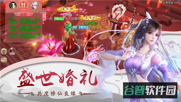 九转天尊下载截图2