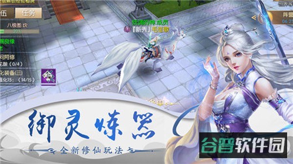 九转天尊下载截图4