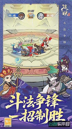 捉妖小队0.1折版截图1