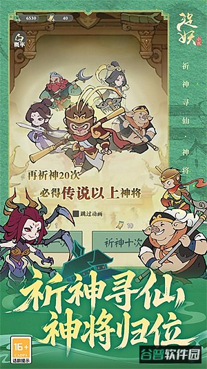 捉妖小队0.1折版截图2