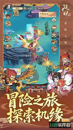 捉妖小队0.1折版截图3
