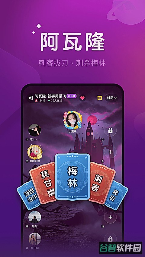微派狼人截图3