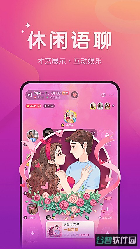 微派狼人截图4