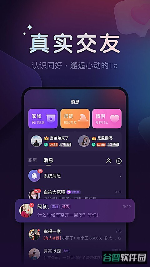微派狼人截图5