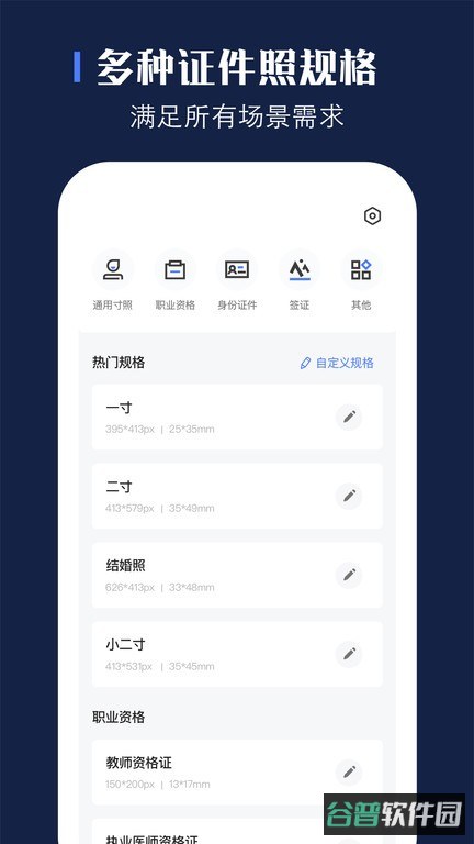 证照之星app免费版截图4