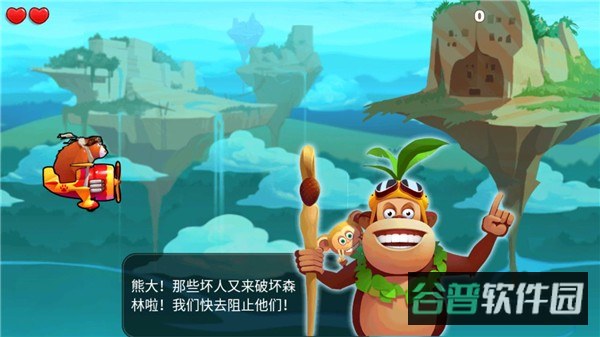 熊出没之飞机大战截图1