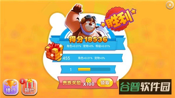 熊出没之飞机大战截图4