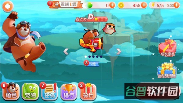 熊出没之飞机大战截图5