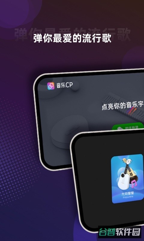 音乐CP截图1