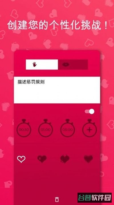 CoupleGame截图4