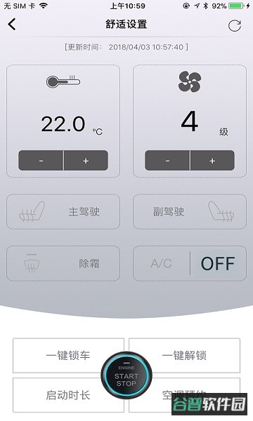 红旗智联截图3
