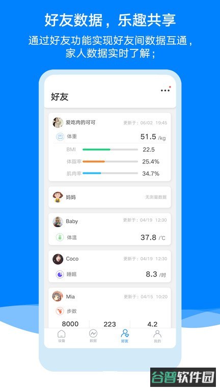 ailink智慧未来截图3