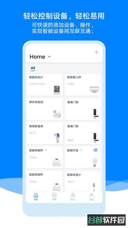 ailink智慧未来截图4