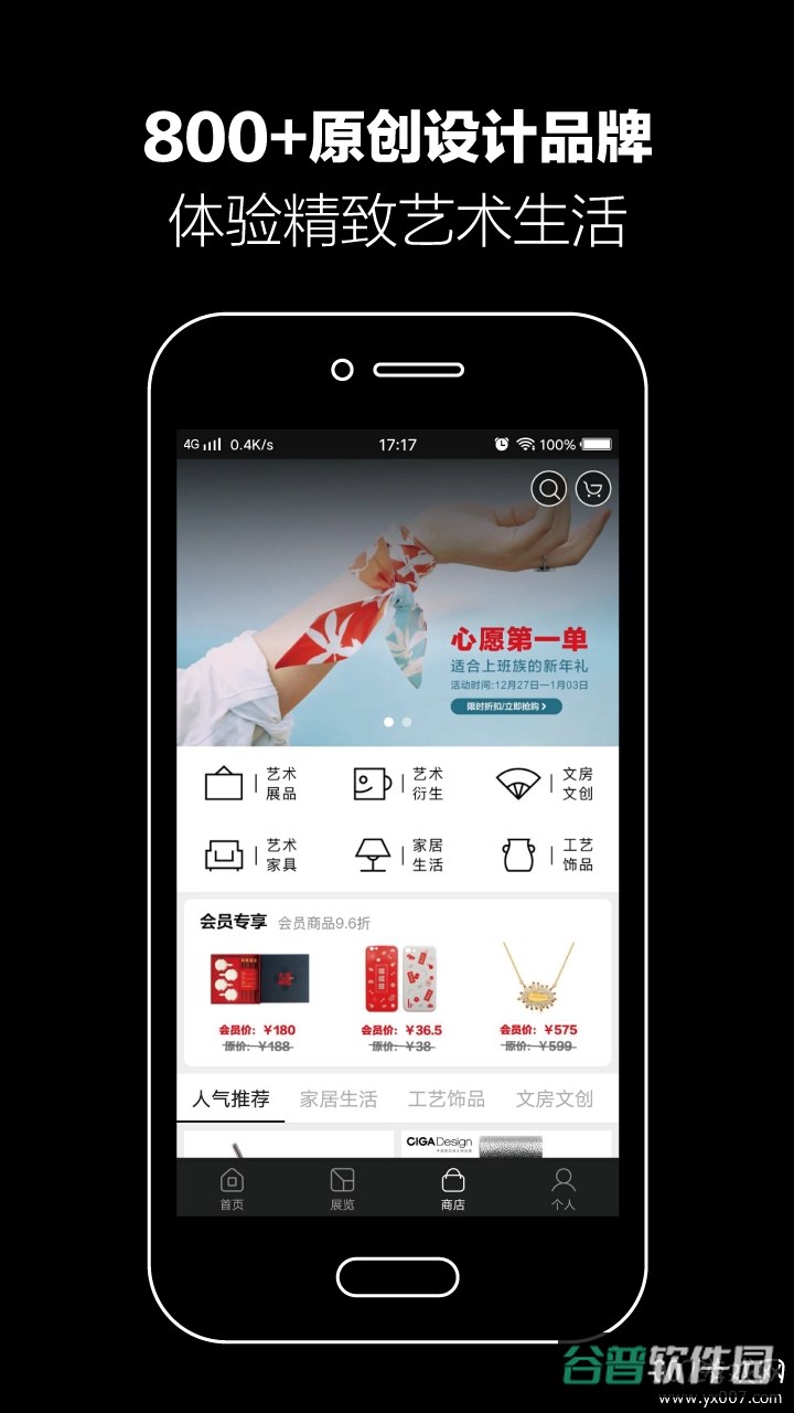 艺厘米截图1