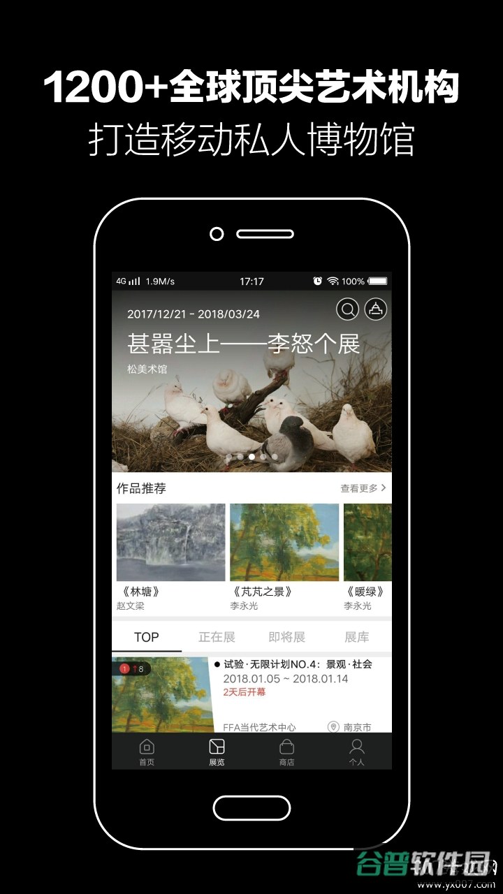 艺厘米截图3