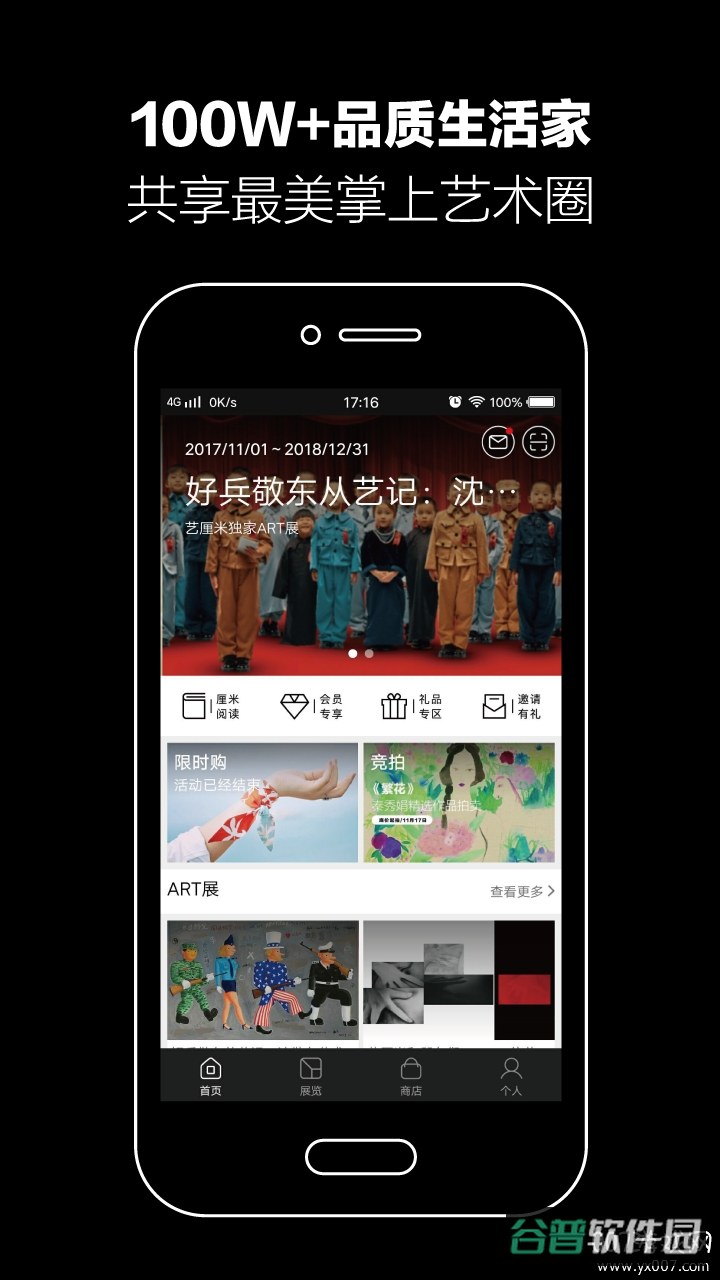 艺厘米截图4