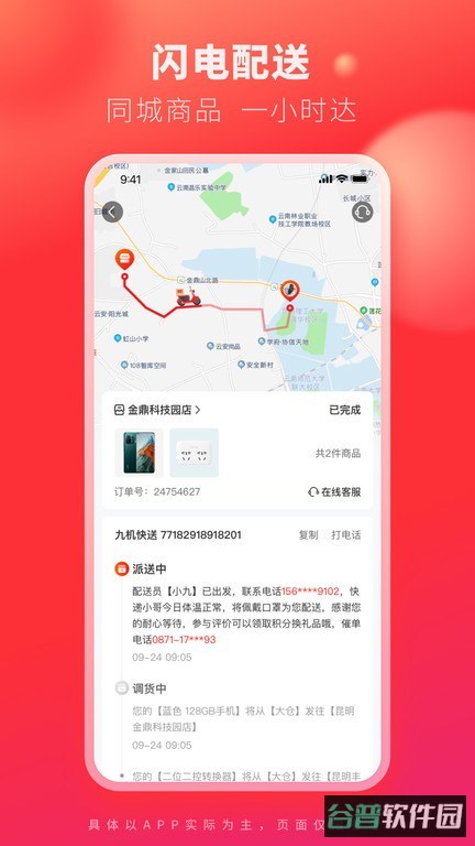 九机网截图3