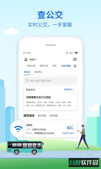 优点出行截图1