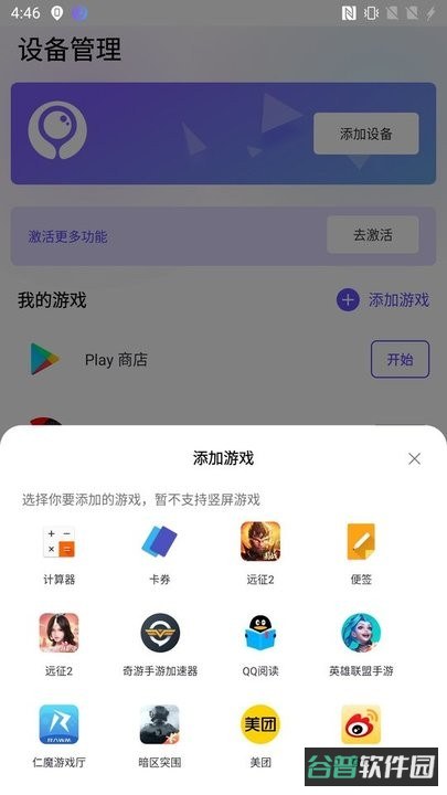 墨鱼游戏助手截图1
