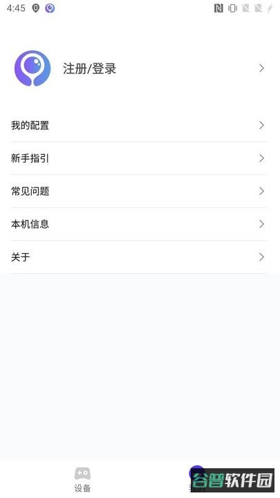 墨鱼游戏助手截图2