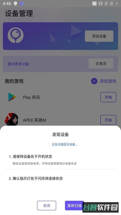 墨鱼游戏助手截图4