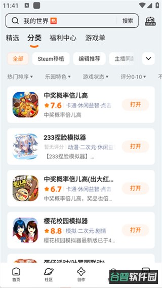 233乐园截图2