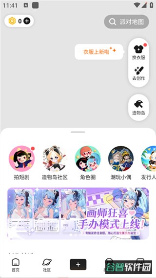 233乐园截图3