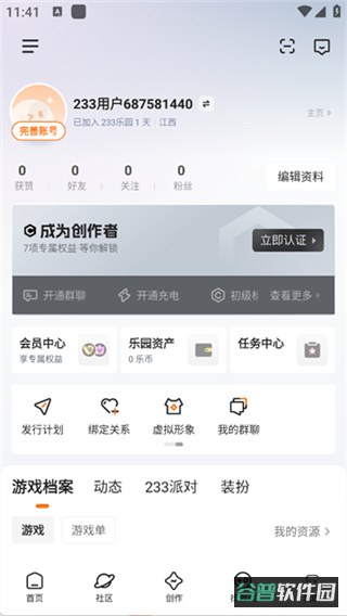 233乐园截图4