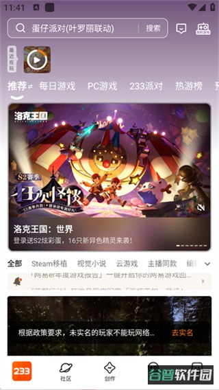 233乐园截图5