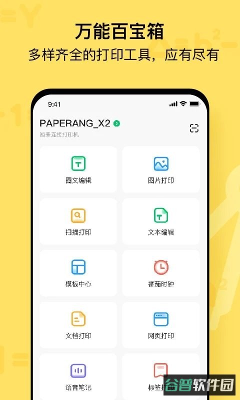喵喵机截图1