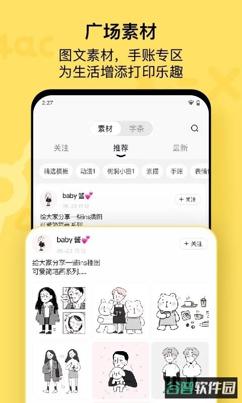 喵喵机截图3
