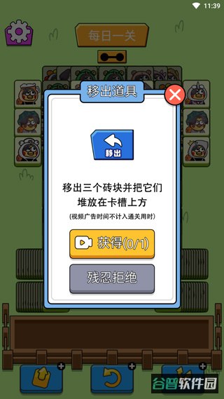 坤了个坤截图5