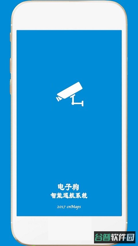 电子狗截图1