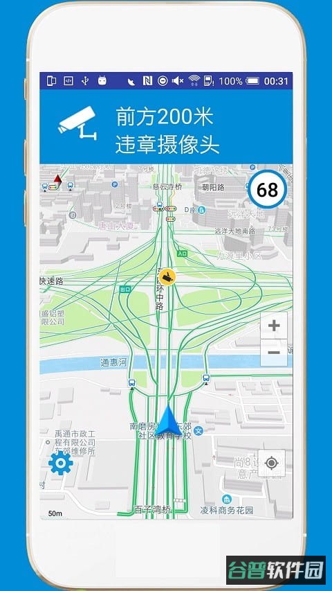 电子狗截图2