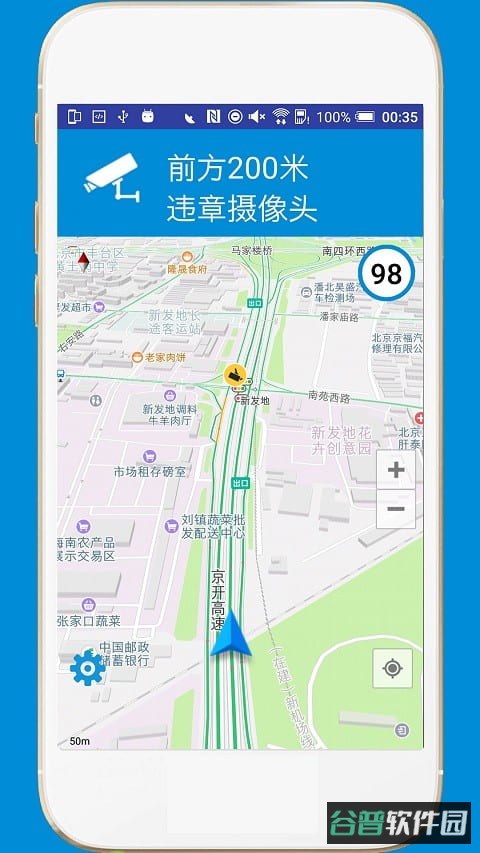 电子狗截图4