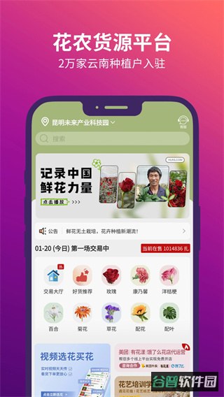 花伍截图1