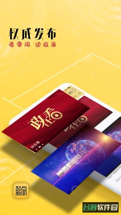 陕西广电起点新闻截图1