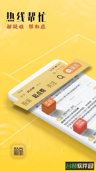 陕西广电起点新闻截图3