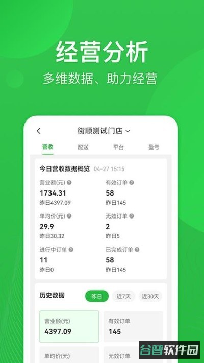 街顺最新