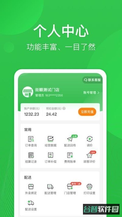 街顺最新截图2