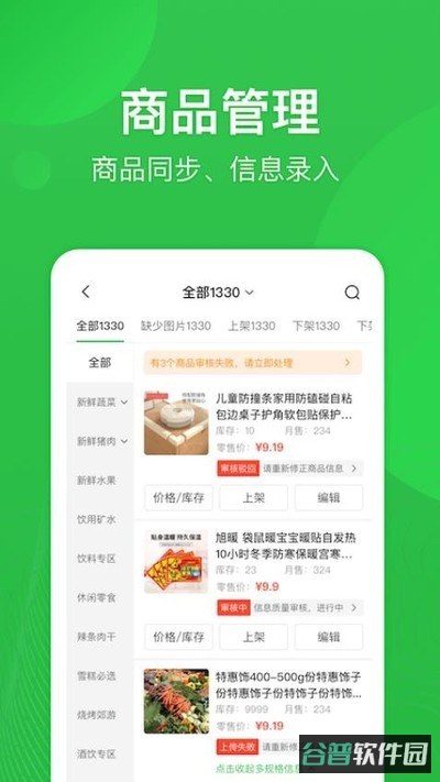 街顺最新截图3