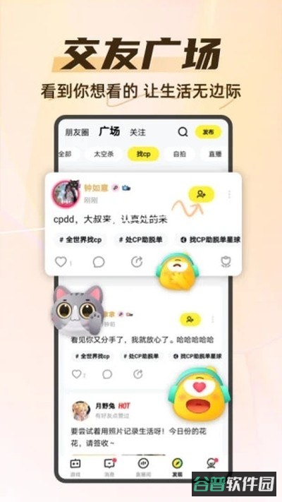 你画我猜截图1