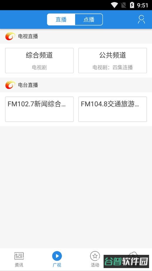 大话利州截图1