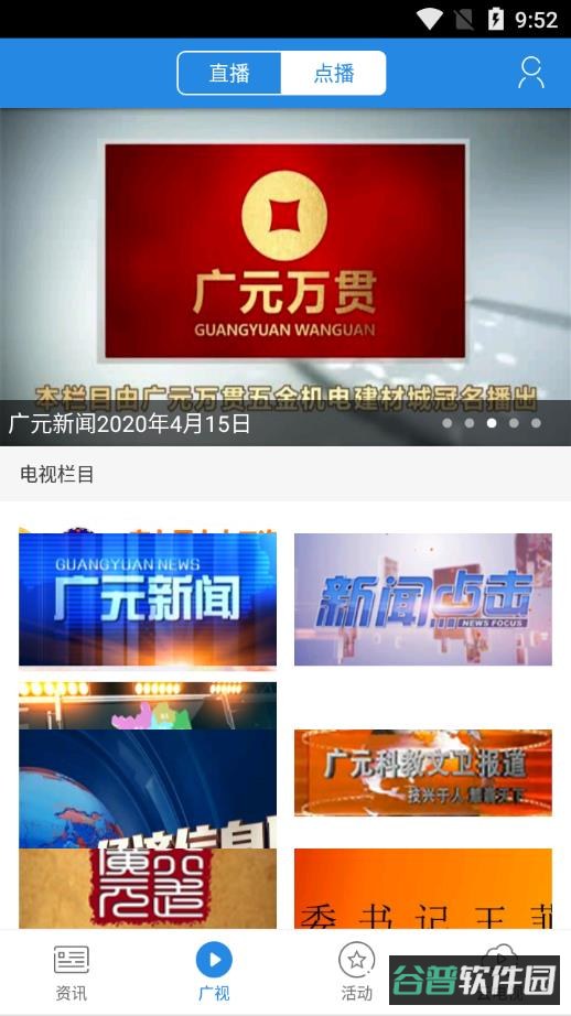 大话利州截图2