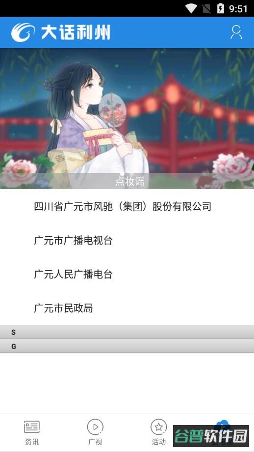 大话利州截图3