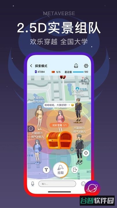 闪动校园截图2