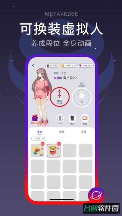 闪动校园截图3