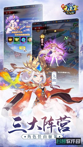 新大主宰ol截图2